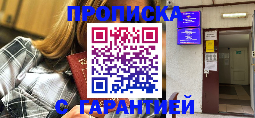 временная регистрация в Вилючинске