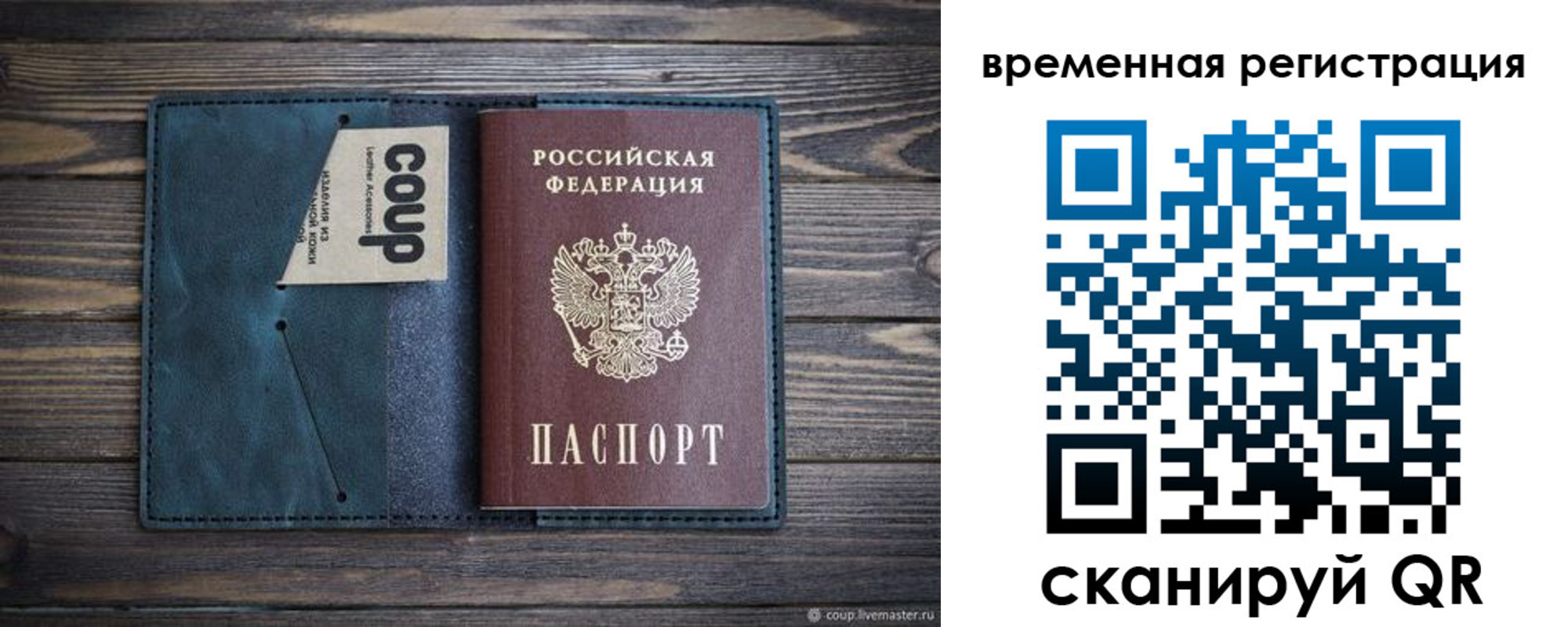 прописка 2025 в Вилючинске