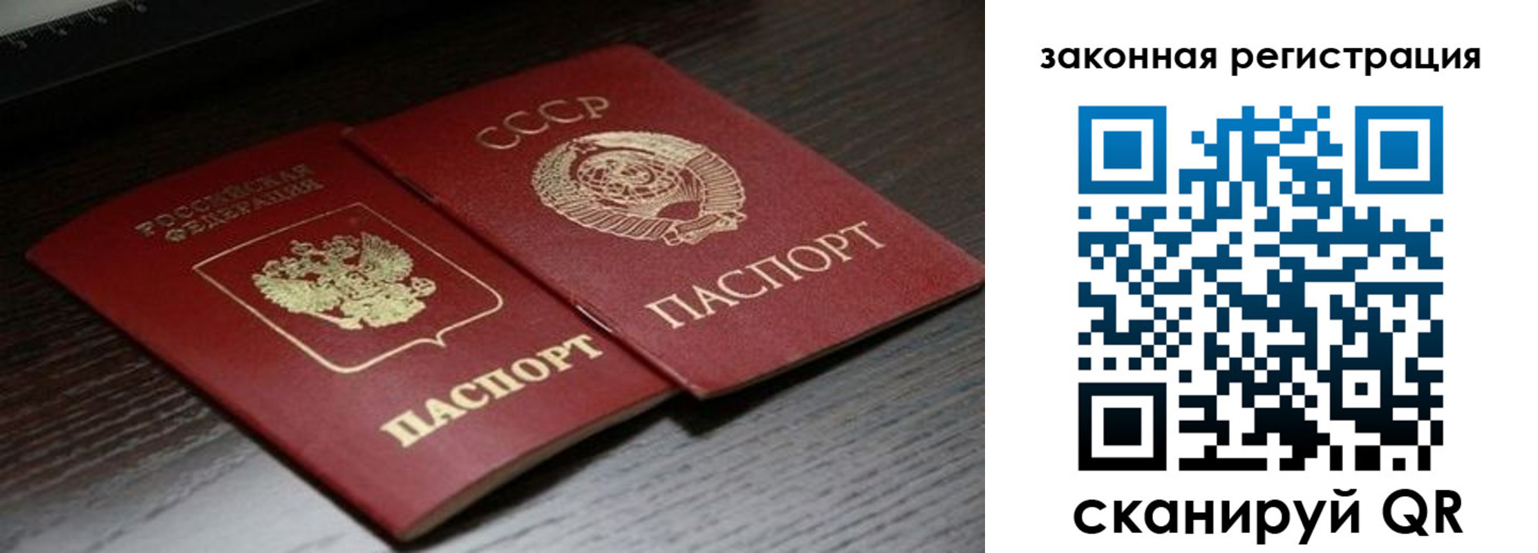 прописка поиск в Вилючинске