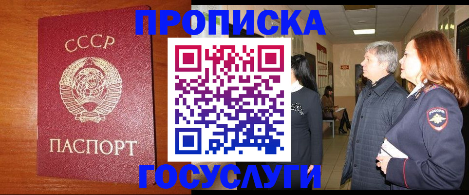 прописка иностранных граждан в Вилючинске